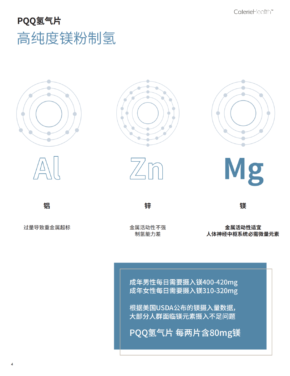 Alpha Hope Brochure-Chinese(2)_03.png