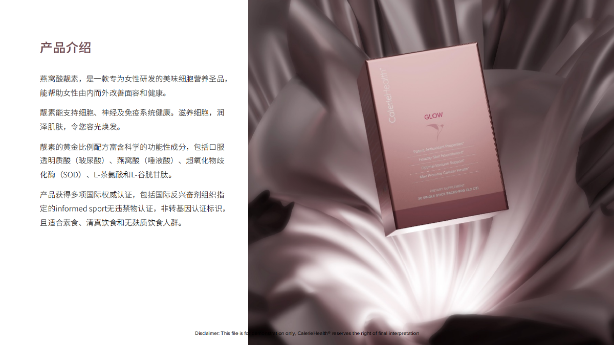 CH_EN_Glow_Brochure_ZZ_20220830_01.png