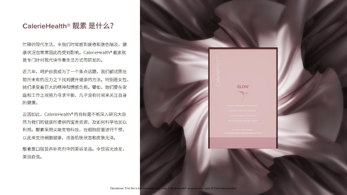 CH_EN_Glow_Brochure_ZZ_20220830_02.png