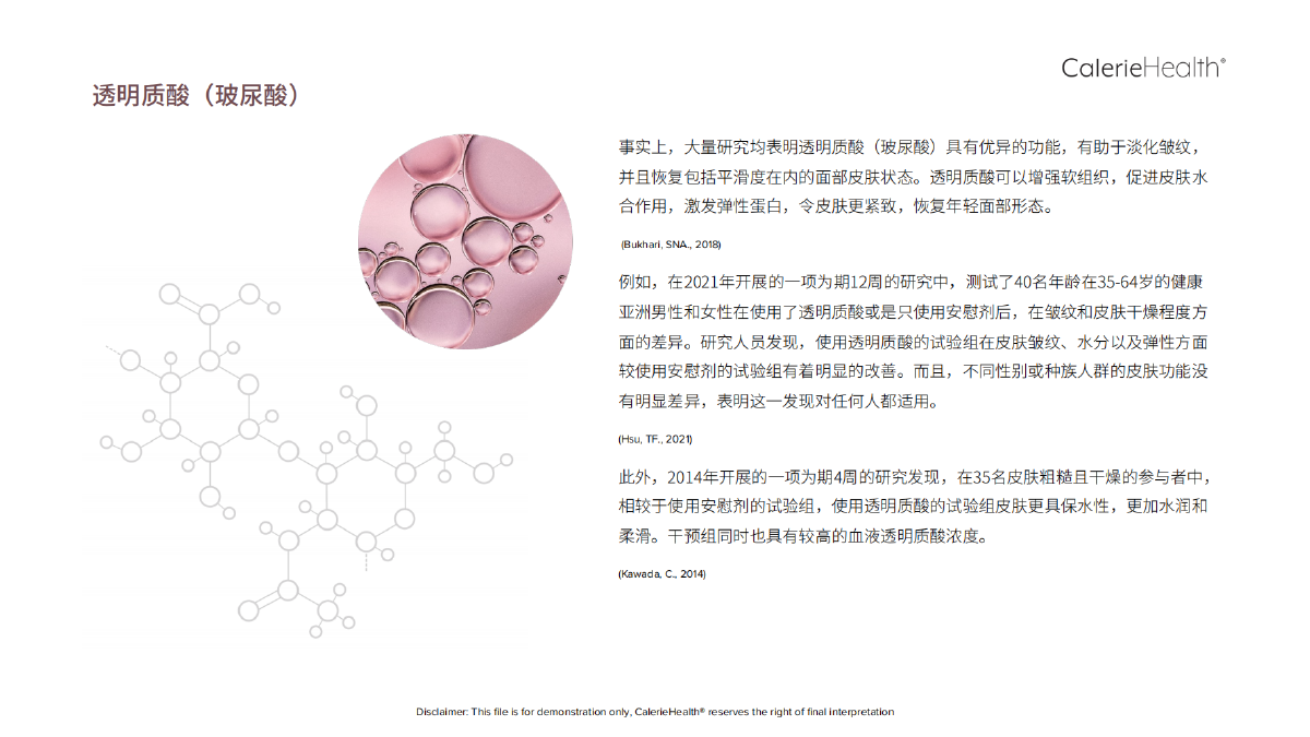 CH_EN_Glow_Brochure_ZZ_20220830_06.png