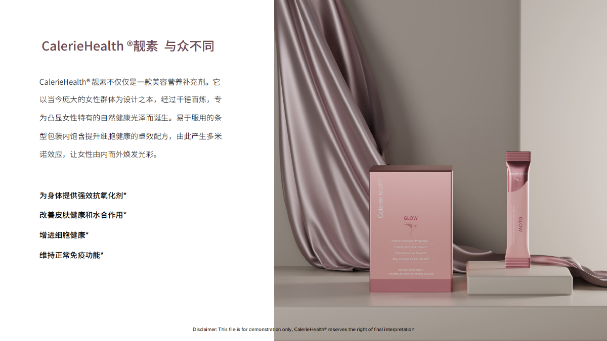 CH_EN_Glow_Brochure_ZZ_20220830_11.png